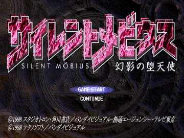 Silent Moebius - Genei no Datenshi (JP) screen shot title